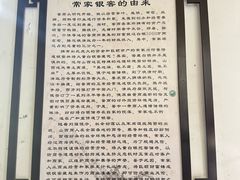 -常家庄园
