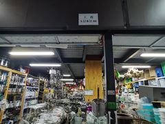 -锦绣大地批发市场-B座