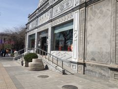 -晋阳饭庄(虎坊桥店)