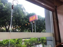 -深运潮州粥(水库店)