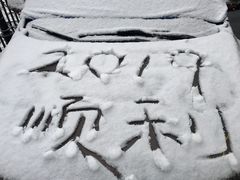 -小仙居·农家宴烤羊· 农庄