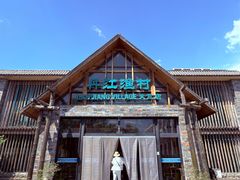 -丹江渔村(首都机场店)