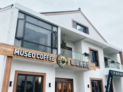 门面-MUSEO COFFEE咖啡博物馆