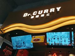 -伽喱博士 Dr.CURRY咖喱饭(太阳宫咖喱店)