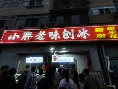 -小胖老味刨冰
