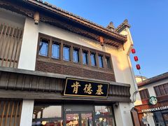 -屯溪老街