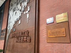 -鞍钢博物馆