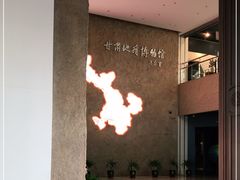 -甘肃地质博物馆