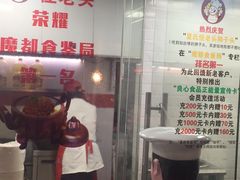 -夏氏怪老头·扬州狮子头(天山西路店)