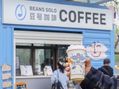 -Beans Solo豆号咖啡(百家湖花园店)