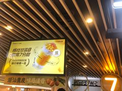 -7分甜(上海新天地广场店)