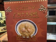 -广州花园酒店荔湾亭·地道点心·粤式饮茶