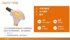 -丽美妍医疗美容·皮秒·立体分层抗衰