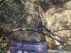 -东天目山风景区