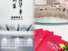 -深圳麦芽口腔医院(罗湖总院)