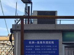 -长洲岛