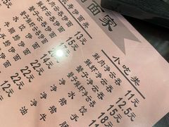 -才福面家(德政中路店)