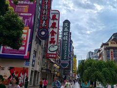 -茂昌眼镜(南京东路店)