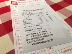 账单-西贝莜面村(香蜜湖店)