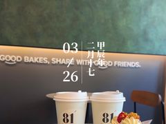 -81BAKERY(大学路店)