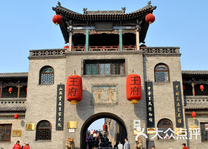 乔家大院图片 大众点评