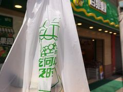 -百果园(三条巷店)
