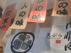 -天妇罗内顺田(罗湖店)