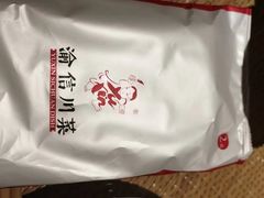 -渝信川菜(长安店)