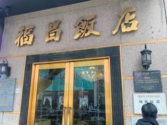 -耳域躺式采耳SPA馆(新街口店)