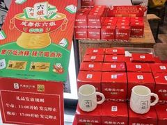-成都你六姐·牛肉冒菜(上海环宇荟店)