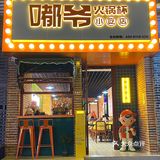 好爱青岛这家火锅杯，约会显得我饭量嘎嘎小