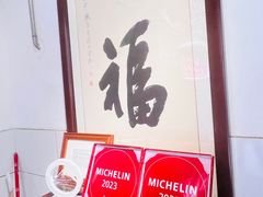 -同福社