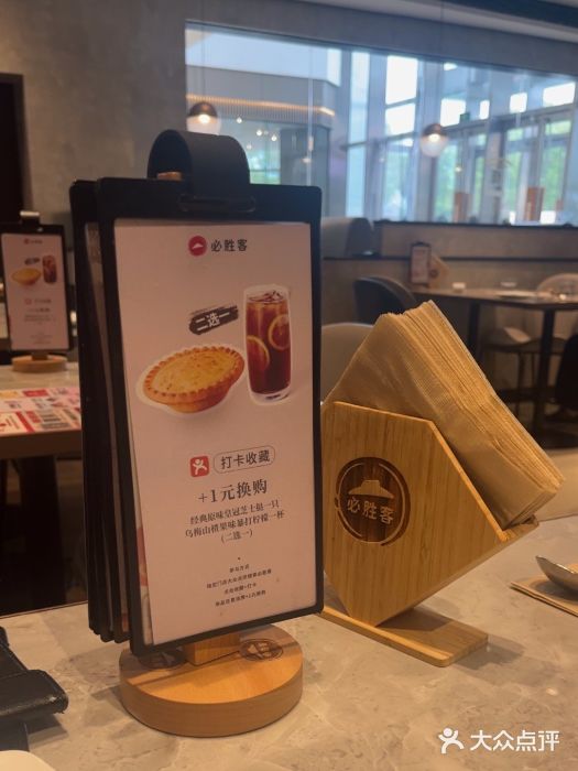 必胜客(余姚五彩城店PH店)图片