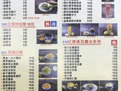 -捷信牛奶甜品世家(柳巷店)