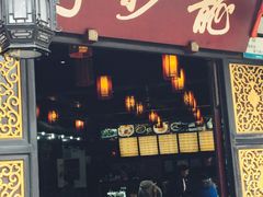 门面-龙抄手(文殊坊店)