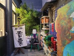 -100家灵感仓库·DIY团建(什刹海店)