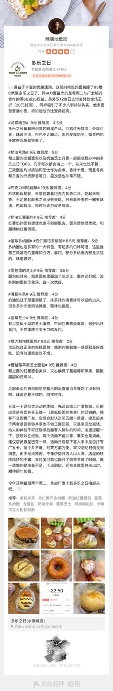 -多乐之日(和平伊势丹店)