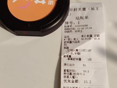-妙井の茶(罗湖地王店)