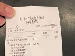 -尚一汤 广东炖汤(金桥国际店)