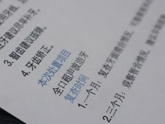 -深圳佑诺口腔门诊部