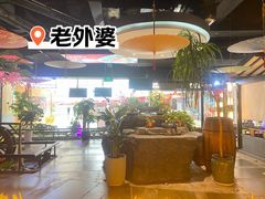 -老外婆(吾悦广场店)
