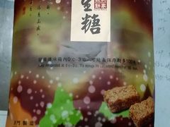 -钜记手信(兴华楼店)