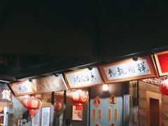 门面-八道本地特色菜馆(大鹏古城店)