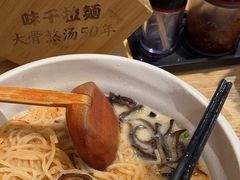 -味千拉面(航洋国际购物中心)