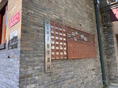 -赵府街副食店