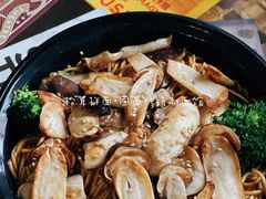松茸干拌面-囿面传统制面馆(中央路店)