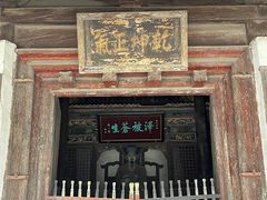 -窦大夫祠