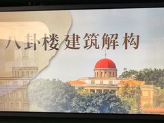 -八卦楼风琴博物馆