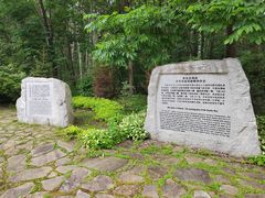 -二战终结地纪念园