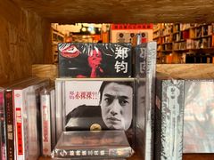 -独音唱片 Indie Music